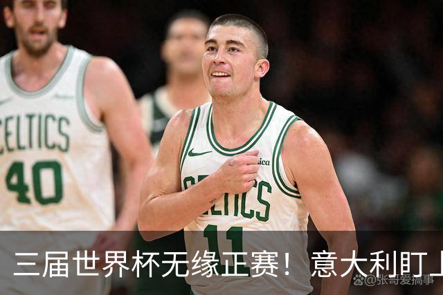 三届世界杯无缘正赛！意大利盯上瓜迪奥拉，马尔蒂尼亲赴巴萨谈判
