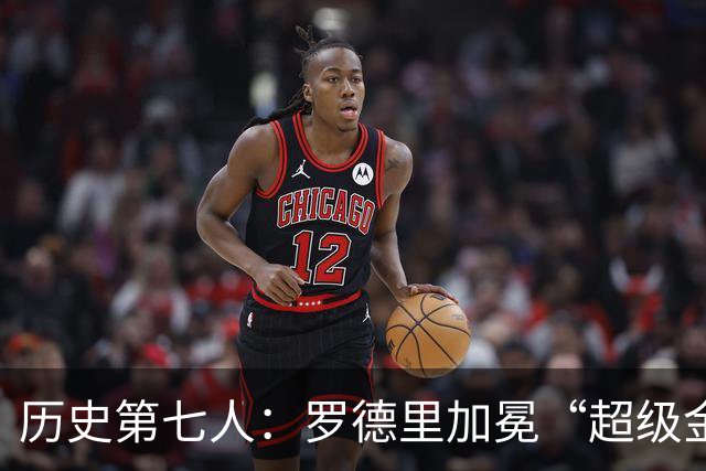 历史第七人：罗德里加冕“超级金满贯”，重新定义后腰的极致荣耀