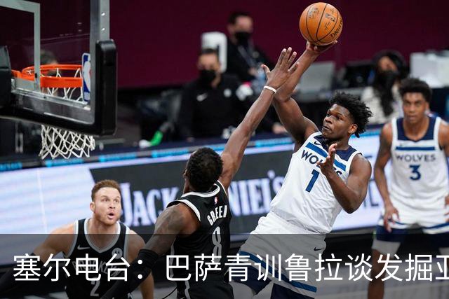 塞尔电台：巴萨青训鲁拉谈发掘亚马尔，7岁就已天赋尽显