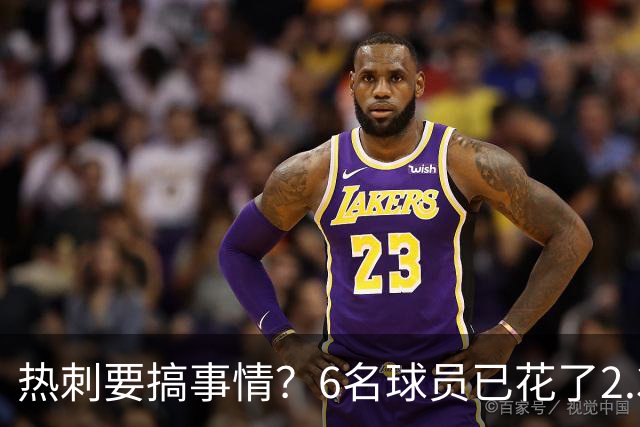 热刺要搞事情？6名球员已花了2.37亿英镑！德泽尔比还要买买买