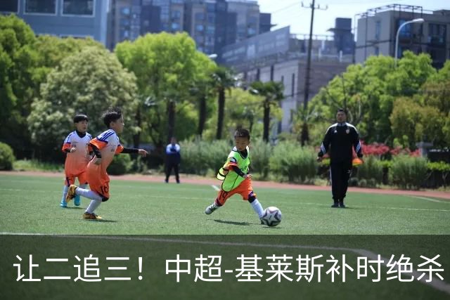 让二追三！中超-基莱斯补时绝杀 津门虎3-2玉昆取四连胜