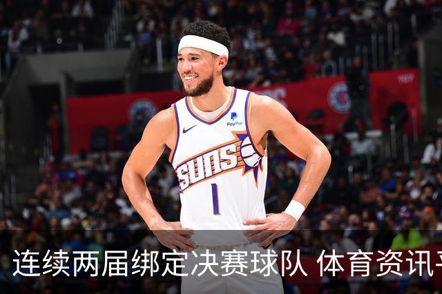 连续两届绑定决赛球队 体育资讯平台的世界杯资源战逻辑